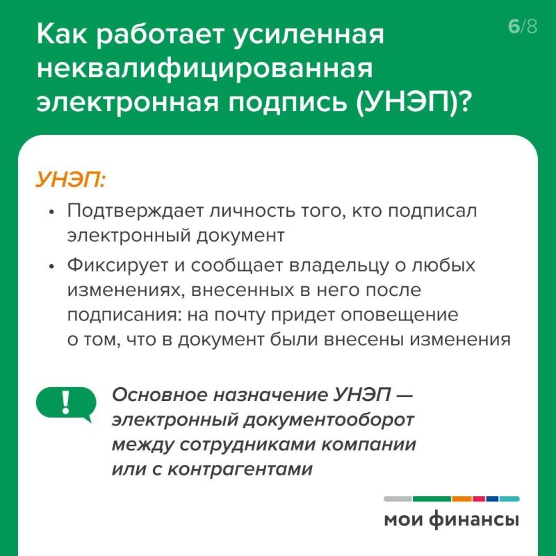 Что такое электронная подпись (ЭП)? Что такое электронная подпись (ЭП)?