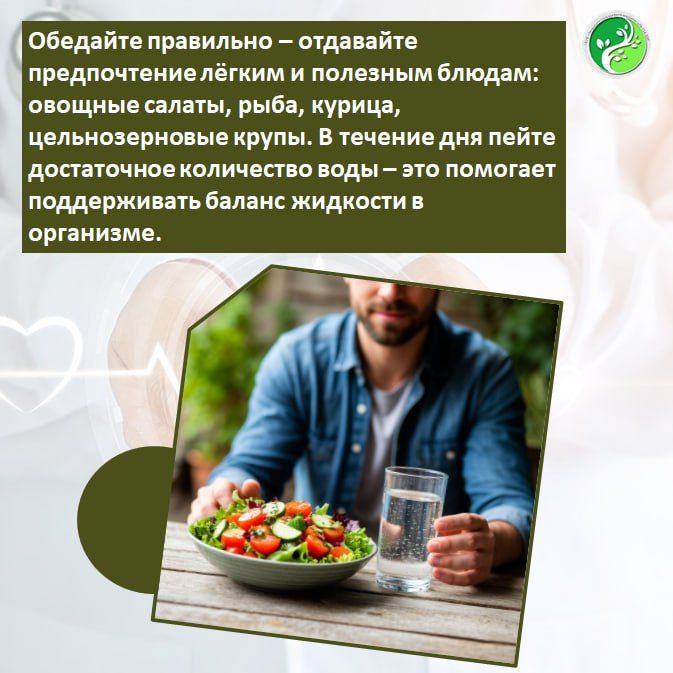 Каждый день – это шанс позаботиться о своём сердце и снизить риск его заболеваний Каждый день – это шанс позаботиться о своём сердце и снизить риск его заболеваний
