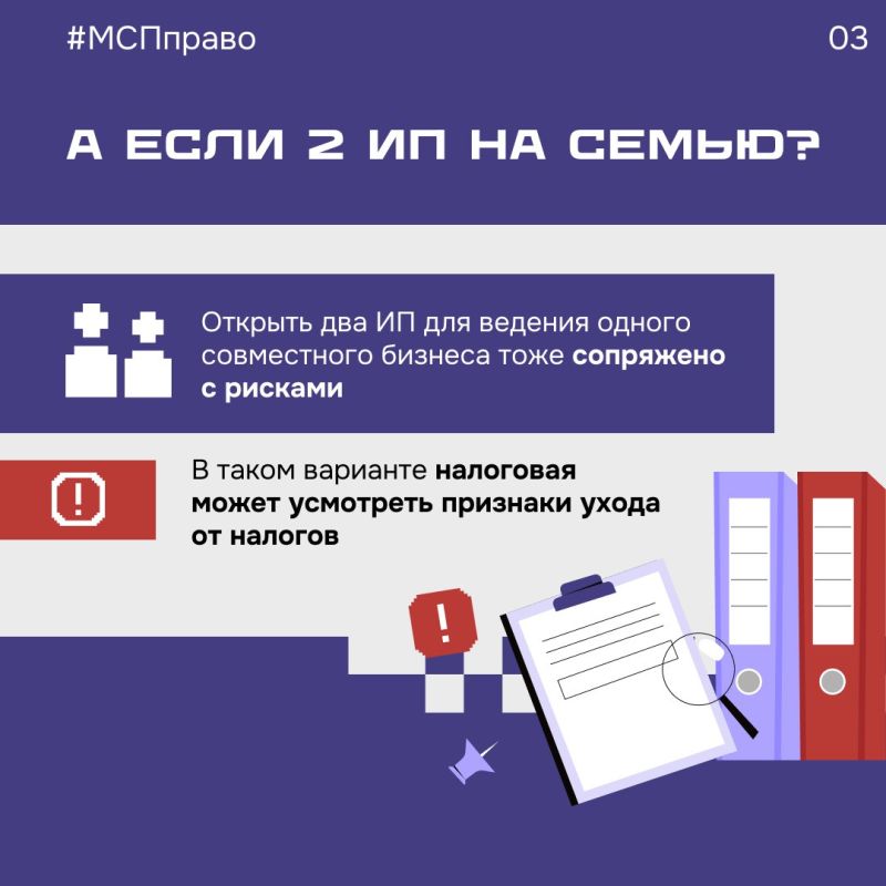 Решили строить семейный бизнес? Решили строить семейный бизнес?