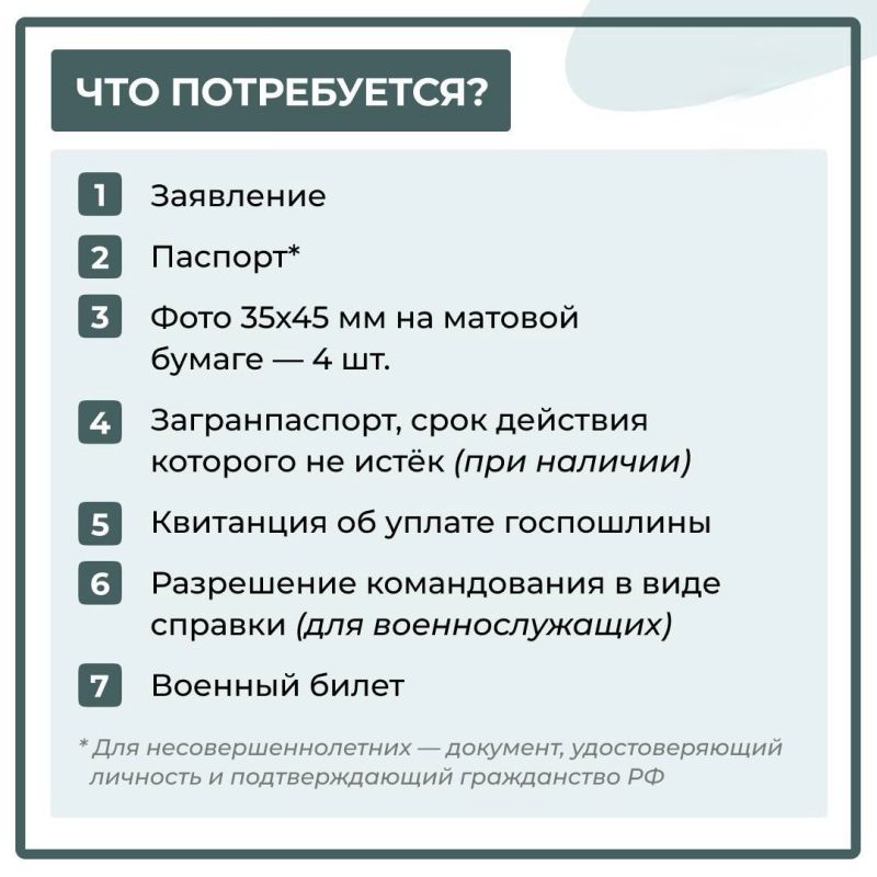 Подать заявление на оформление заграничного паспорта можно в четырех отделениях города Луганска Подать заявление на оформление заграничного паспорта можно в четырех отделениях города Луганска