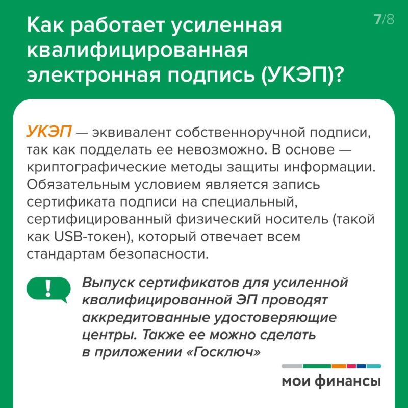 Что такое электронная подпись (ЭП)? Что такое электронная подпись (ЭП)?