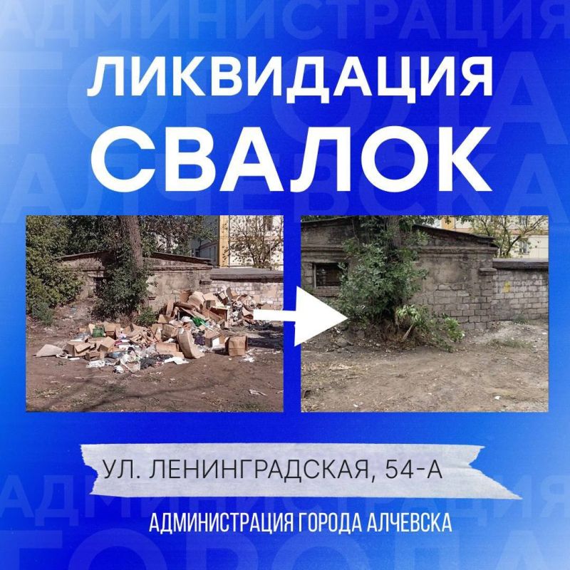 В Алчевске продолжается работа по вывозу твердых коммунальных отходов и уборке свалок В Алчевске продолжается работа по вывозу твердых коммунальных отходов и уборке свалок