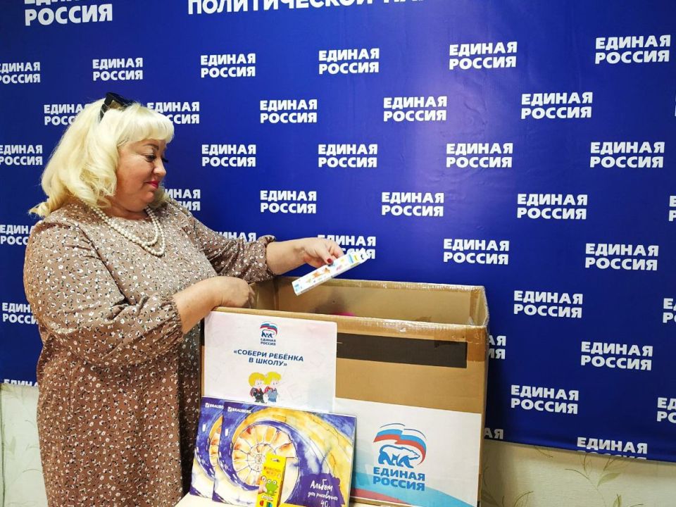 С заботой о детях: помощь первичных отделений «ЕДИНОЙ РОССИИ» в подготовке к школе С заботой о детях: помощь первичных отделений «ЕДИНОЙ РОССИИ» в подготовке к школе