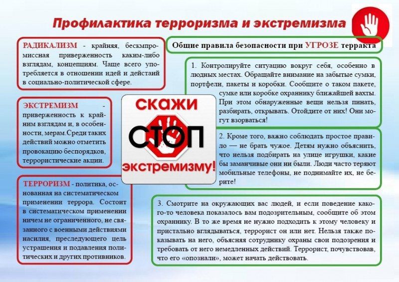 Будьте бдительны и осторожны!!! Будьте бдительны и осторожны!!!