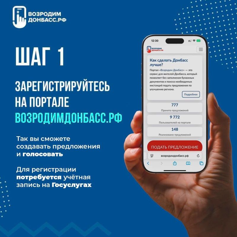 Возродимдонбасс.рф — онлайн-платформа, которая помогает сделать жизнь в ЛНР комфортнее и лучше! Возродимдонбасс.рф — онлайн-платформа, которая помогает сделать жизнь в ЛНР комфортнее и лучше!