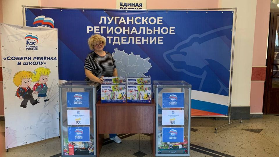 Все больше жителей ЛНР принимают участие в акции «Собери ребёнка в школу» Все больше жителей ЛНР принимают участие в акции «Собери ребёнка в школу»