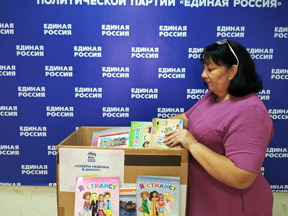 Поддержка семей: первичное отделение «ЕДИНОЙ РОССИИ» помогает собрать детей в школу Поддержка семей: первичное отделение «ЕДИНОЙ РОССИИ» помогает собрать детей в школу