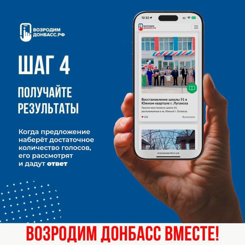 Возродимдонбасс.рф — онлайн-платформа, которая помогает сделать жизнь в ЛНР комфортнее и лучше! Возродимдонбасс.рф — онлайн-платформа, которая помогает сделать жизнь в ЛНР комфортнее и лучше!