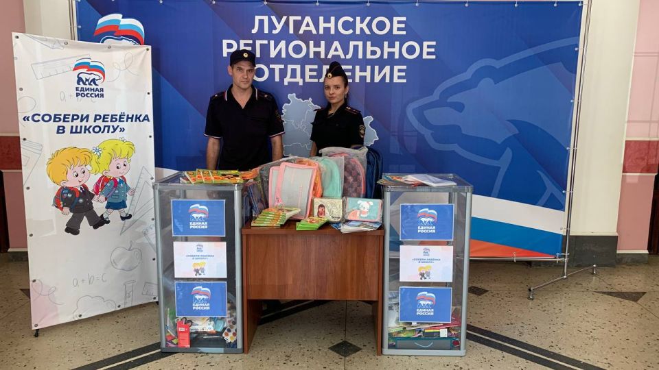 Все больше жителей ЛНР принимают участие в акции «Собери ребёнка в школу» Все больше жителей ЛНР принимают участие в акции «Собери ребёнка в школу»