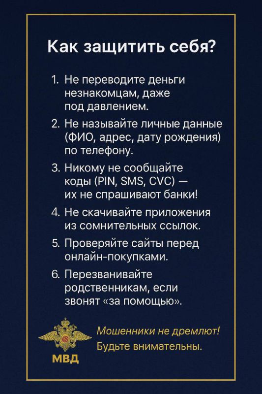 Жители и гости региона часто попадаются на удочку аферистов, которые, применяя информационные технологии, совершенствуют свои навыки по хищению денежных сбережений граждан Жители и гости региона часто попадаются на удочку аферистов, которые, применяя информационные технологии, совершенствуют свои навыки по хищению денежных сбережений граждан