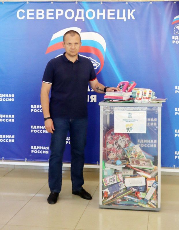 Жители Северодонецка и "ЕДИНАЯ РОССИЯ" объединились в акции "Собери ребенка в школу" Жители Северодонецка и "ЕДИНАЯ РОССИЯ" объединились в акции "Собери ребенка в школу"