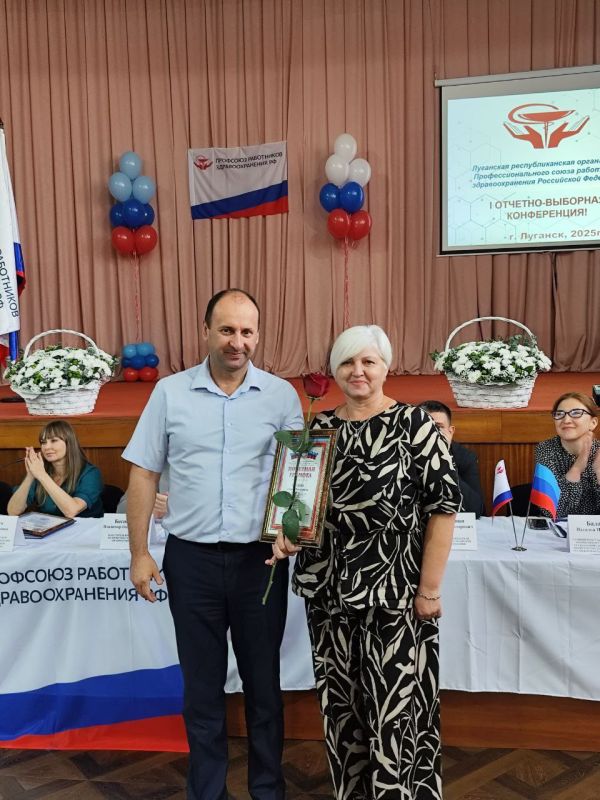 Игорь Рябушкин: Сегодня в Луганске состоялась I отчетно-выборная конференция Луганской республиканской организации Профессионального союза работников здравоохранения Российской Федерации Игорь Рябушкин: Сегодня в Луганске состоялась I отчетно-выборная конференция Луганской республиканской организации Профессионального союза работников здравоохранения Российской Федерации