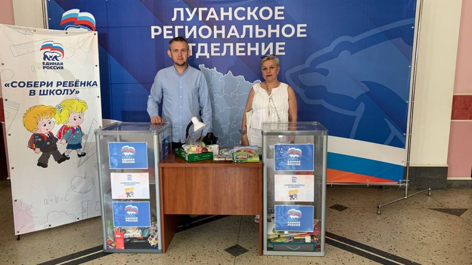 Все больше жителей ЛНР принимают участие в акции «Собери ребёнка в школу» Все больше жителей ЛНР принимают участие в акции «Собери ребёнка в школу»