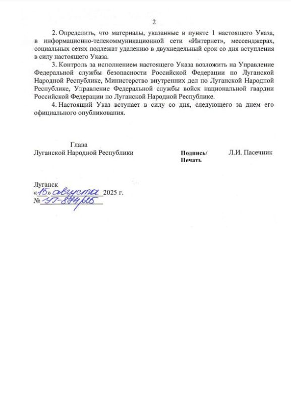 Полный текст Указа Главы о запрете размещения фото- и видеоматериалов с мест атак врага по территории Республики в сети «Интернет» Полный текст Указа Главы о запрете размещения фото- и видеоматериалов с мест атак врага по территории Республики в сети «Интернет»