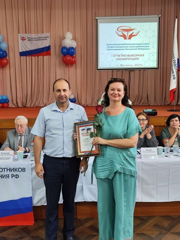 Игорь Рябушкин: Сегодня в Луганске состоялась I отчетно-выборная конференция Луганской республиканской организации Профессионального союза работников здравоохранения Российской Федерации Игорь Рябушкин: Сегодня в Луганске состоялась I отчетно-выборная конференция Луганской республиканской организации Профессионального союза работников здравоохранения Российской Федерации