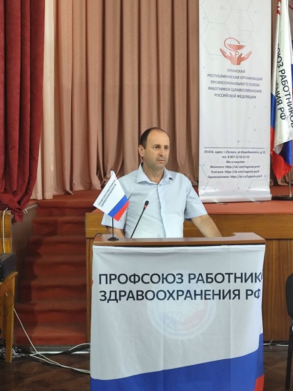Игорь Рябушкин: Сегодня в Луганске состоялась I отчетно-выборная конференция Луганской республиканской организации Профессионального союза работников здравоохранения Российской Федерации Игорь Рябушкин: Сегодня в Луганске состоялась I отчетно-выборная конференция Луганской республиканской организации Профессионального союза работников здравоохранения Российской Федерации