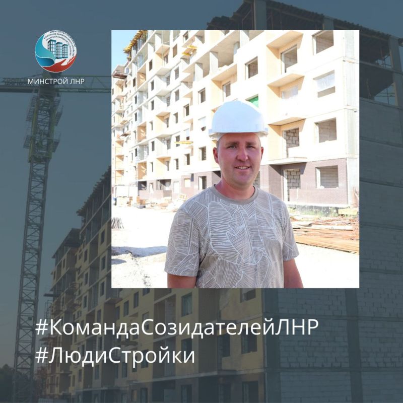 #ЛюдиСтройки. Продолжаем знакомство с теми, кто строит и восстанавливает наш регион Прораб — самый главный на стройплощадке Слово «прораб», сокращённое от «производитель работ», возникло ещё в советское время и стало... #ЛюдиСтройки. Продолжаем знакомство с теми, кто строит и восстанавливает наш регион Прораб — самый главный на стройплощадке Слово «прораб», сокращённое от «производитель работ», возникло ещё в советское время и стало...
