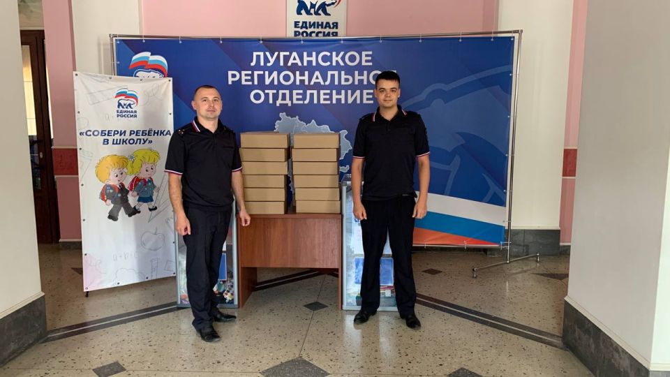Все больше жителей ЛНР принимают участие в акции «Собери ребёнка в школу» Все больше жителей ЛНР принимают участие в акции «Собери ребёнка в школу»
