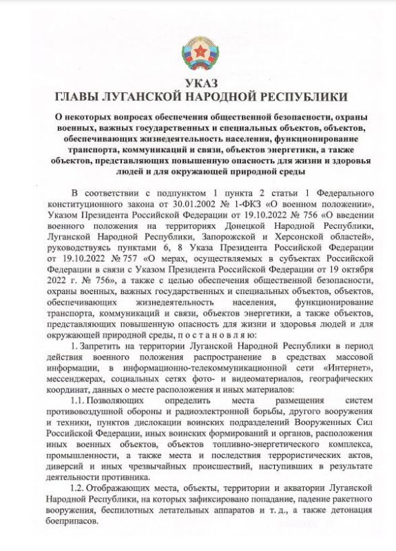 Полный текст Указа Главы о запрете размещения фото- и видеоматериалов с мест атак врага по территории Республики в сети «Интернет»