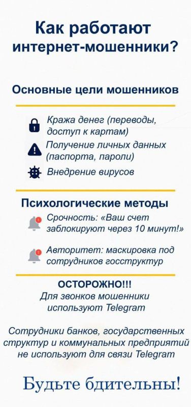 Жители и гости региона часто попадаются на удочку аферистов, которые, применяя информационные технологии, совершенствуют свои навыки по хищению денежных сбережений граждан