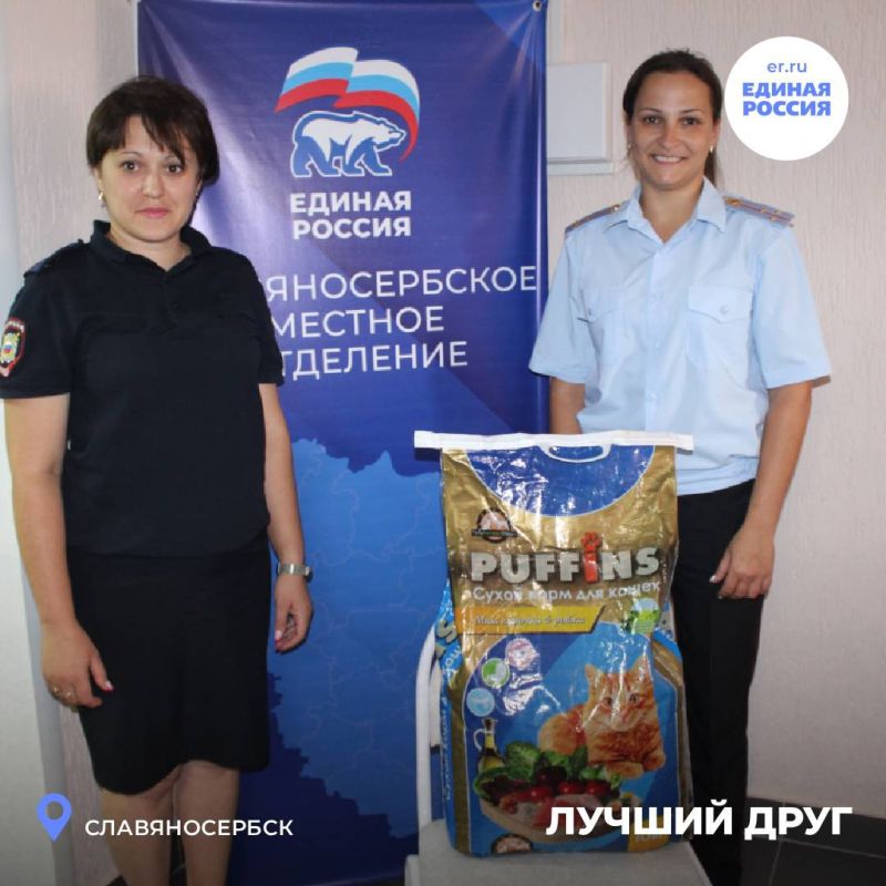Активисты и сторонники «Единой России» передают корм для животных в рамках акции «Лучший друг» Активисты и сторонники «Единой России» передают корм для животных в рамках акции «Лучший друг»
