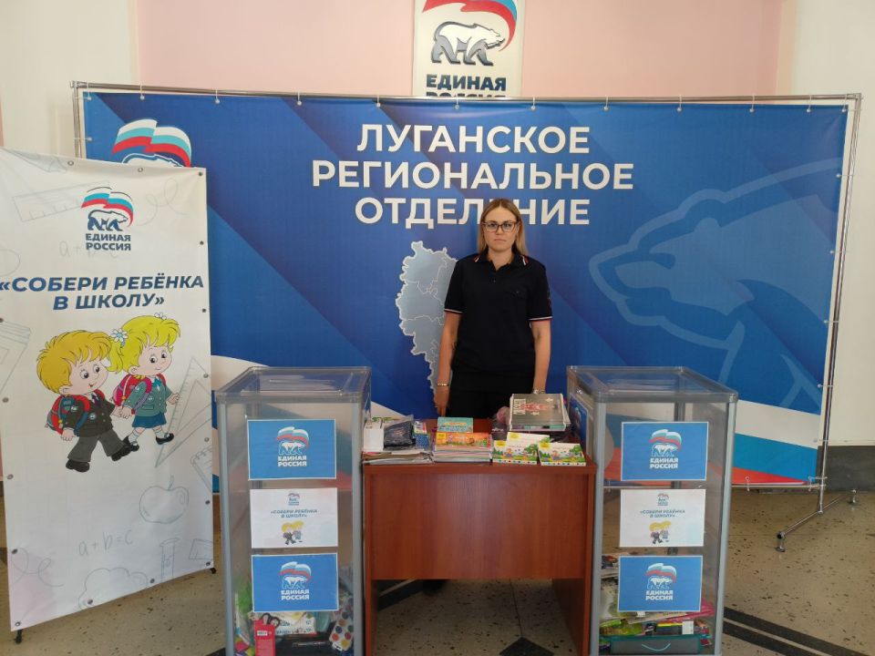 Все больше жителей ЛНР принимают участие в акции «Собери ребёнка в школу» Все больше жителей ЛНР принимают участие в акции «Собери ребёнка в школу»