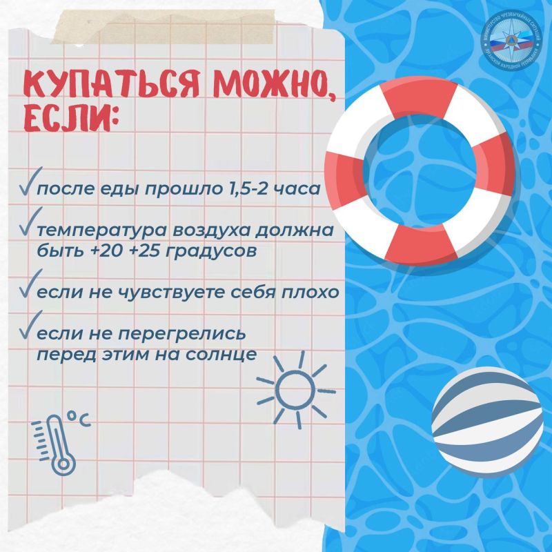 Безопасное купание: наслаждаемся летом без риска Безопасное купание: наслаждаемся летом без риска
