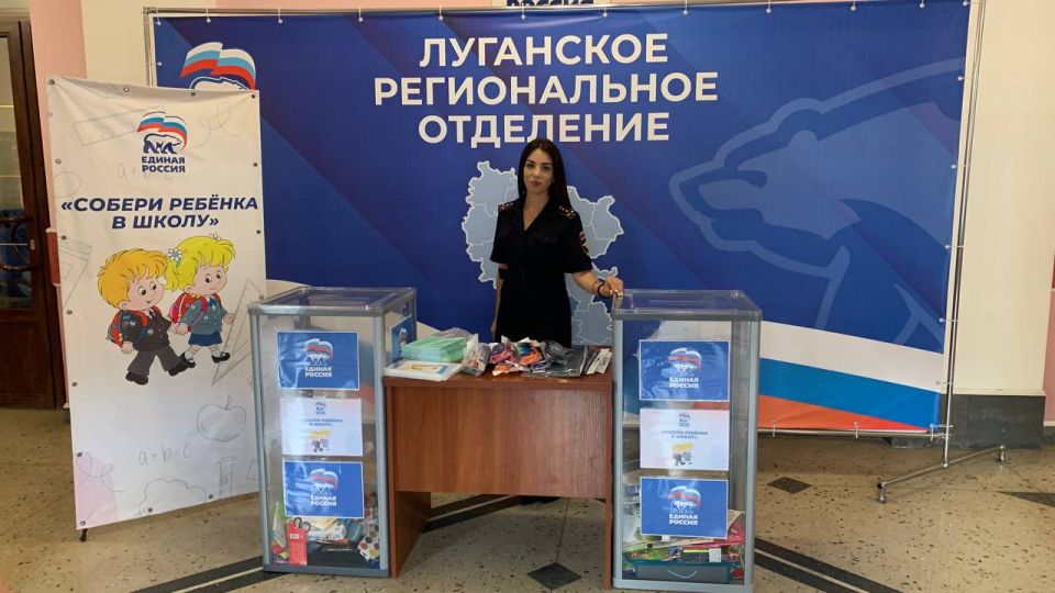 Все больше жителей ЛНР принимают участие в акции «Собери ребёнка в школу» Все больше жителей ЛНР принимают участие в акции «Собери ребёнка в школу»