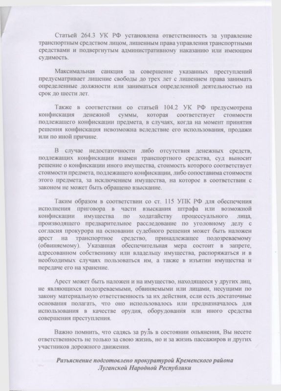 Прокуратура Кременского района информирует Прокуратура Кременского района информирует
