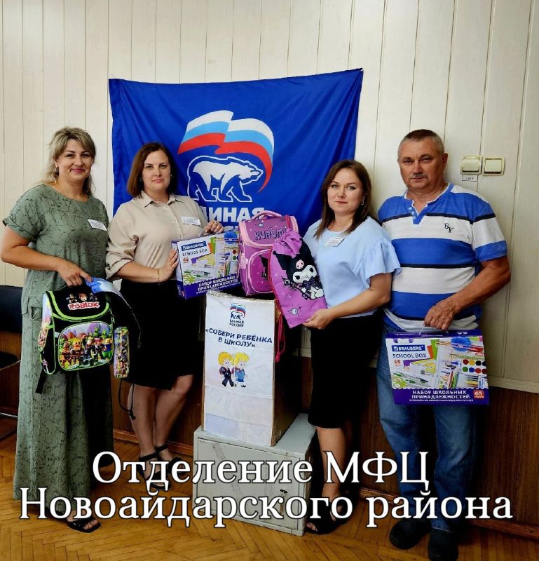 Отделения МФЦ Республики поддержали Всероссийскую акцию "Собери ребенка в школу" Отделения МФЦ Республики поддержали Всероссийскую акцию "Собери ребенка в школу"