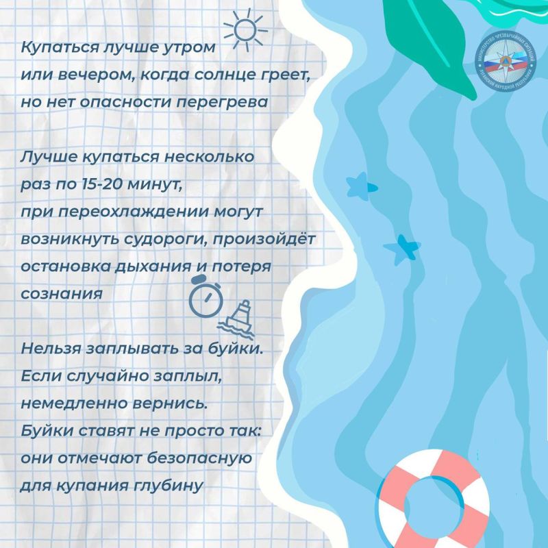 Безопасное купание: наслаждаемся летом без риска Безопасное купание: наслаждаемся летом без риска
