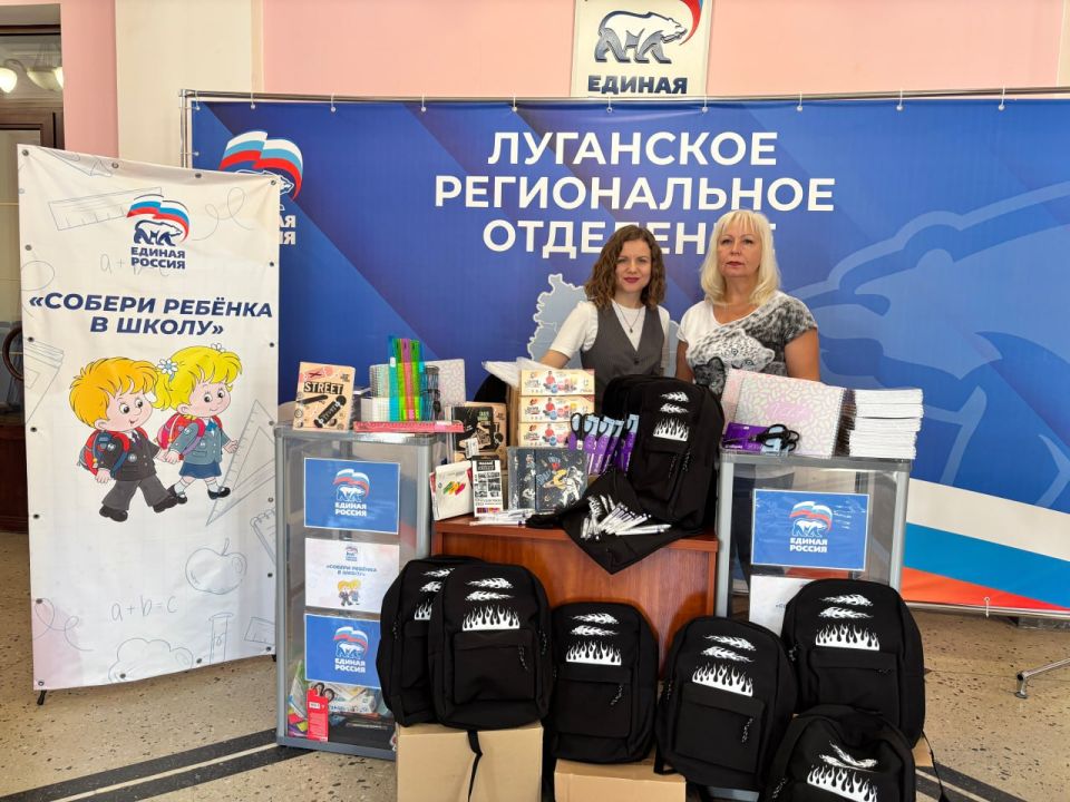 Все больше жителей ЛНР принимают участие в акции «Собери ребёнка в школу» Все больше жителей ЛНР принимают участие в акции «Собери ребёнка в школу»
