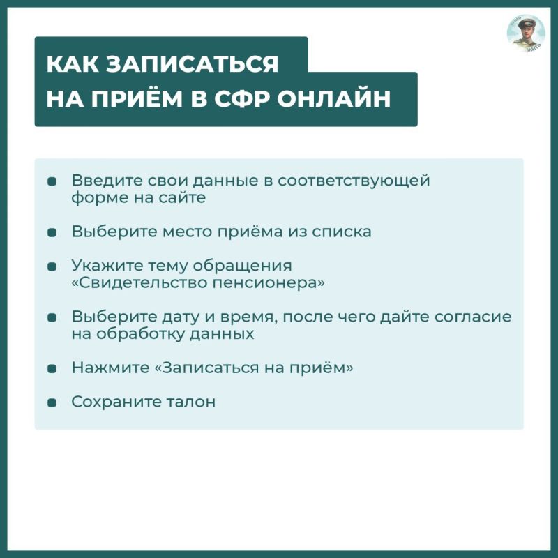 Как в ЛНР получить удостоверение пенсионера Как в ЛНР получить удостоверение пенсионера