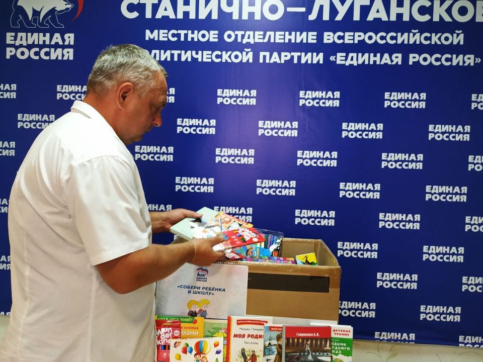 Новый старт в школу с поддержкой: «ЕДИНАЯ РОССИЯ» продолжает благотворительную акцию Новый старт в школу с поддержкой: «ЕДИНАЯ РОССИЯ» продолжает благотворительную акцию