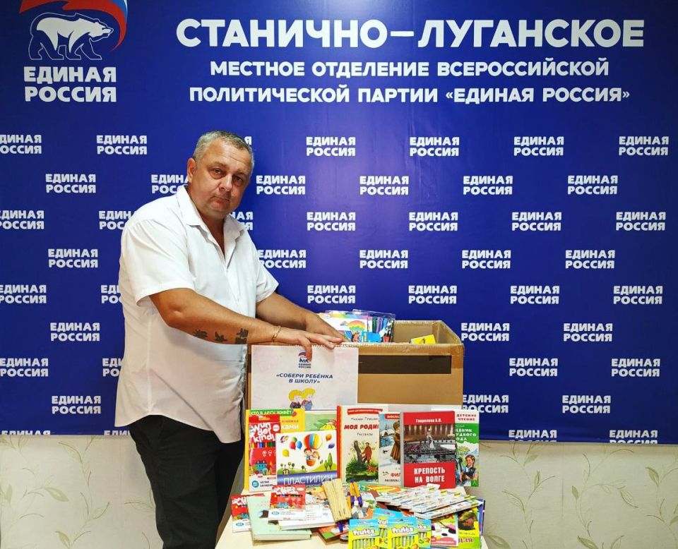 Новый старт в школу с поддержкой: «ЕДИНАЯ РОССИЯ» продолжает благотворительную акцию Новый старт в школу с поддержкой: «ЕДИНАЯ РОССИЯ» продолжает благотворительную акцию