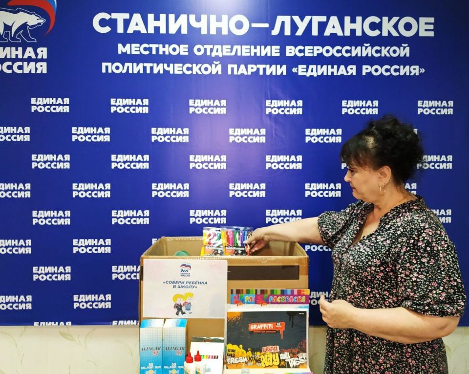 Жители Станицы Луганской участвуют в благотворительной акции по сбору канцелярии для школьников Жители Станицы Луганской участвуют в благотворительной акции по сбору канцелярии для школьников