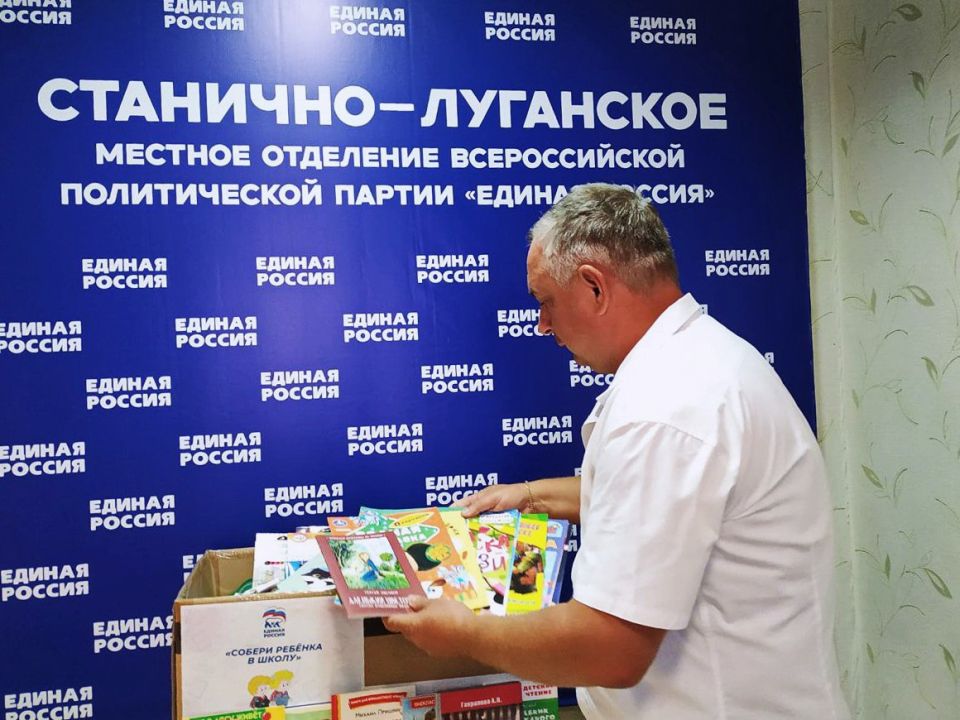 Новый старт в школу с поддержкой: «ЕДИНАЯ РОССИЯ» продолжает благотворительную акцию Новый старт в школу с поддержкой: «ЕДИНАЯ РОССИЯ» продолжает благотворительную акцию