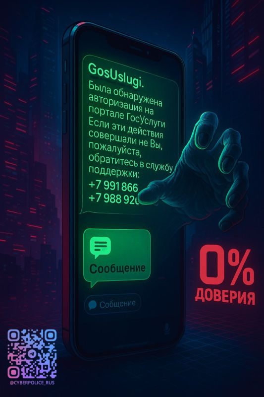 В связи с продолжающимися рассылками напоминаем, что такие сообщения направляют только мошенники В связи с продолжающимися рассылками напоминаем, что такие сообщения направляют только мошенники