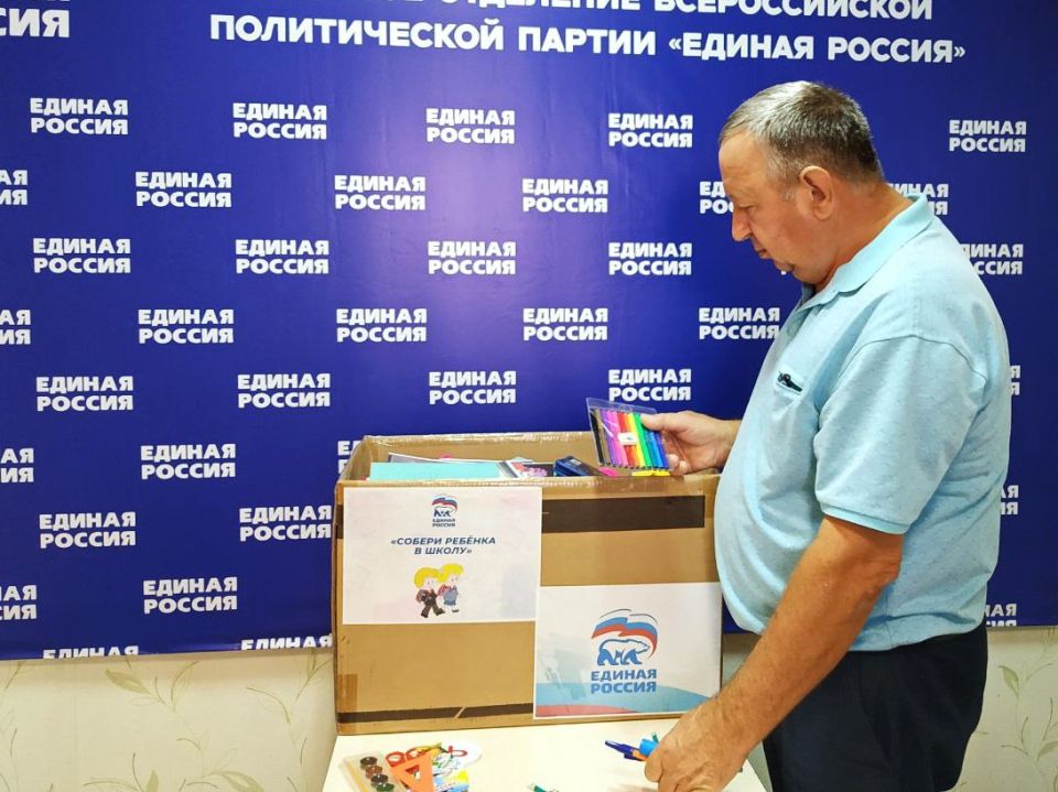 В Станице Луганской «ЕДИНАЯ РОССИЯ» проводит благотворительную акцию по сбору детей в школу В Станице Луганской «ЕДИНАЯ РОССИЯ» проводит благотворительную акцию по сбору детей в школу