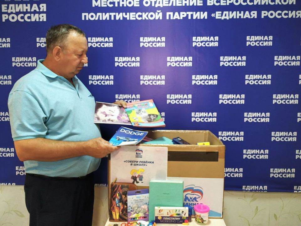 В Станице Луганской «ЕДИНАЯ РОССИЯ» проводит благотворительную акцию по сбору детей в школу В Станице Луганской «ЕДИНАЯ РОССИЯ» проводит благотворительную акцию по сбору детей в школу