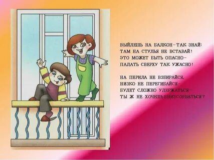 Родители. В рамках Всероссийской акции «Безопасность детства», которая в нашей стране проводится по инициативе Уполномоченного по правам ребенка при Президенте Российской Федерации Памятки о летней безопасности для детей... Родители. В рамках Всероссийской акции «Безопасность детства», которая в нашей стране проводится по инициативе Уполномоченного по правам ребенка при Президенте Российской Федерации Памятки о летней безопасности для детей...