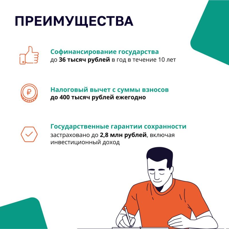 Программа долгосрочных сбережений - новые возможности для инвестиций в свое будущее Программа долгосрочных сбережений - новые возможности для инвестиций в свое будущее