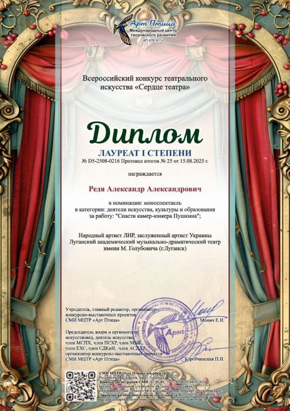От имени Министерства культуры Луганской Народной Республики сердечно поздравляю Александра Редю с новыми высокими творческими достижениями! От имени Министерства культуры Луганской Народной Республики сердечно поздравляю Александра Редю с новыми высокими творческими достижениями!
