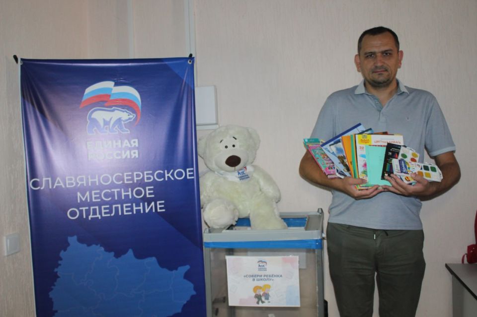 На Славяносербщине продолжается сбор канцелярии к новому учебному году На Славяносербщине продолжается сбор канцелярии к новому учебному году