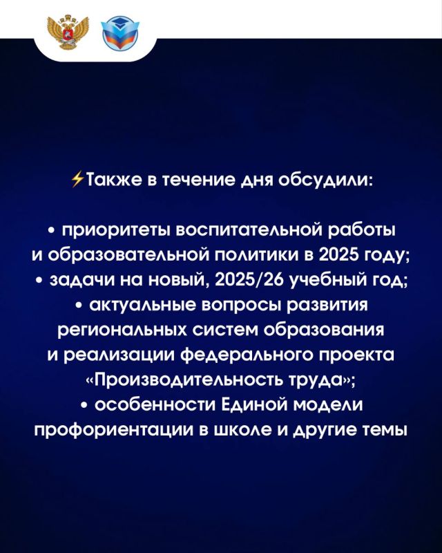 Всероссийское совещание региональных министров в Москве Всероссийское совещание региональных министров в Москве