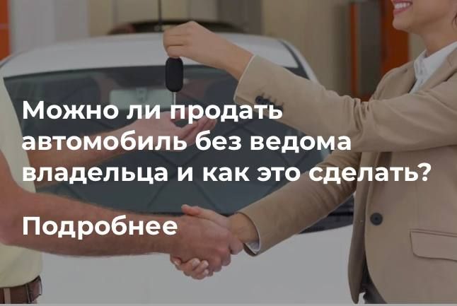 Как правильно оформить дарение автомобиля в 2025 году: пошаговая инструкция