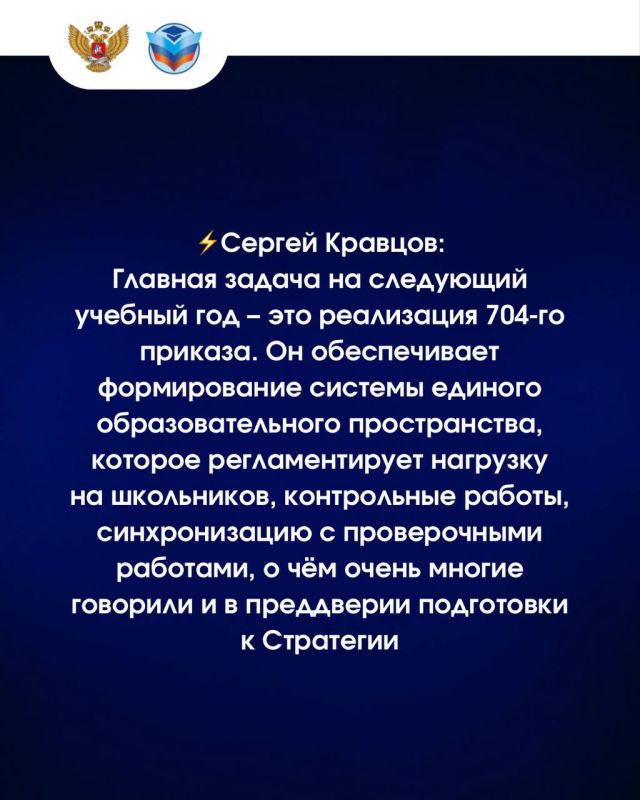Всероссийское совещание региональных министров в Москве Всероссийское совещание региональных министров в Москве