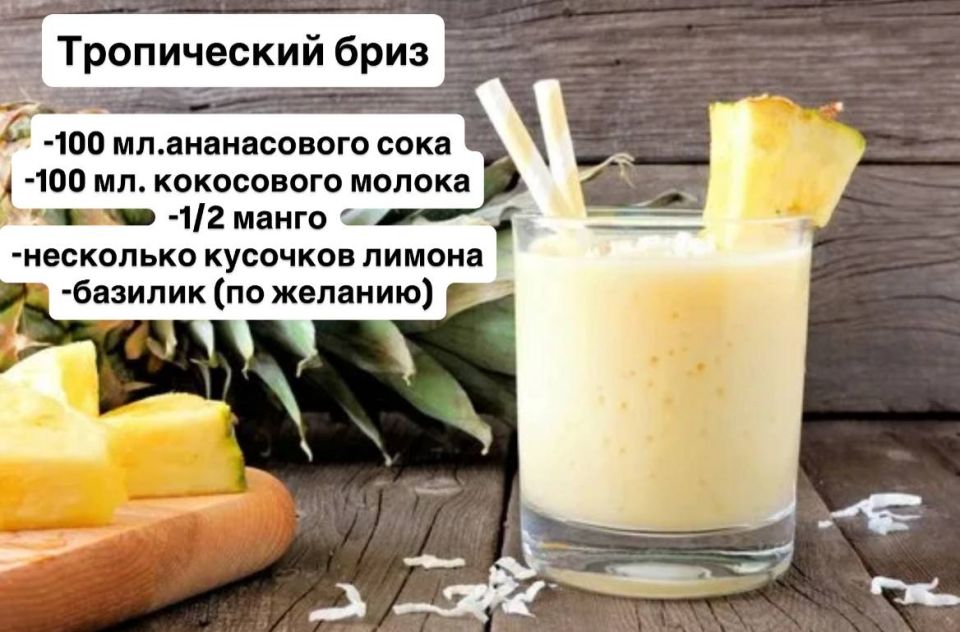 Наталия Пащенко: Неделя отказа от алкоголя: Меняем вредные привычки на полезные! Рецепты освежающих безалкогольных коктейлей Наталия Пащенко: Неделя отказа от алкоголя: Меняем вредные привычки на полезные! Рецепты освежающих безалкогольных коктейлей