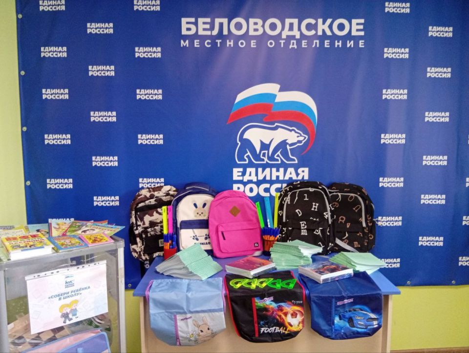 Полицейские Беловодска – в числе участников акции «Собери ребёнка в школу» Полицейские Беловодска – в числе участников акции «Собери ребёнка в школу»