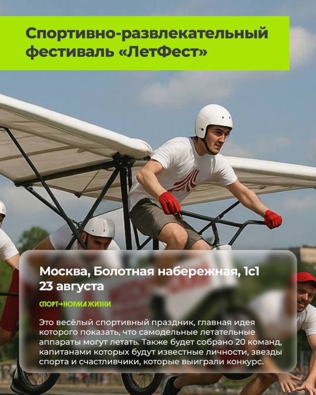 Запоминаем и посещаем спортивно-массовые мероприятия этой недели: Запоминаем и посещаем спортивно-массовые мероприятия этой недели: